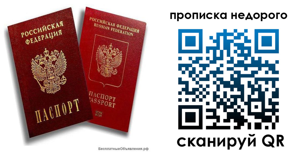 временная регистрация адрес в Покрове