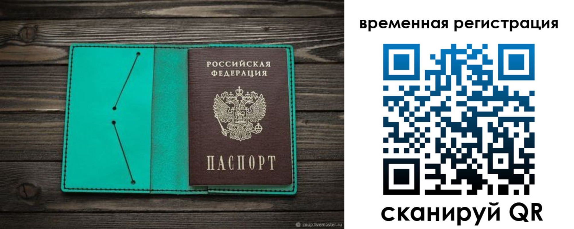 где прописаться в Покрове