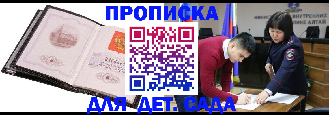 регистрация в Покрове