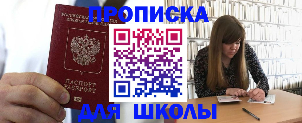 прописка регистрация в Покрове