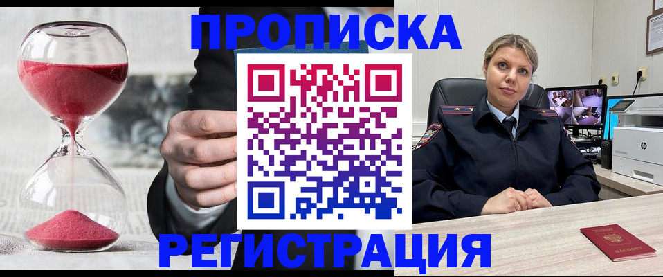 прописка поиск в Покрове