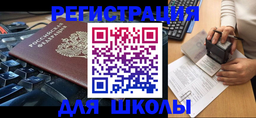 прописка для кредита в Покрове