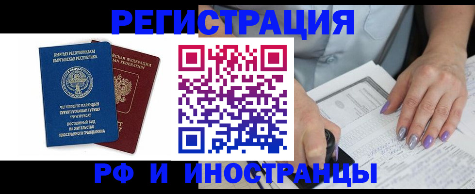 временная регистрация собственник в Покрове