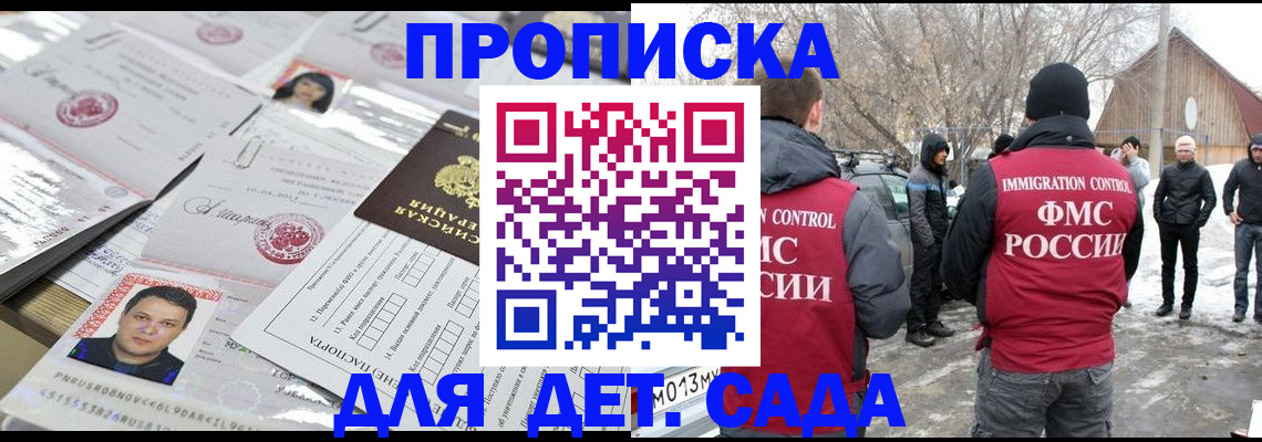 временная регистрация в квартире в Покрове